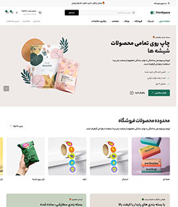 طراحی و چاپ جعبه ها